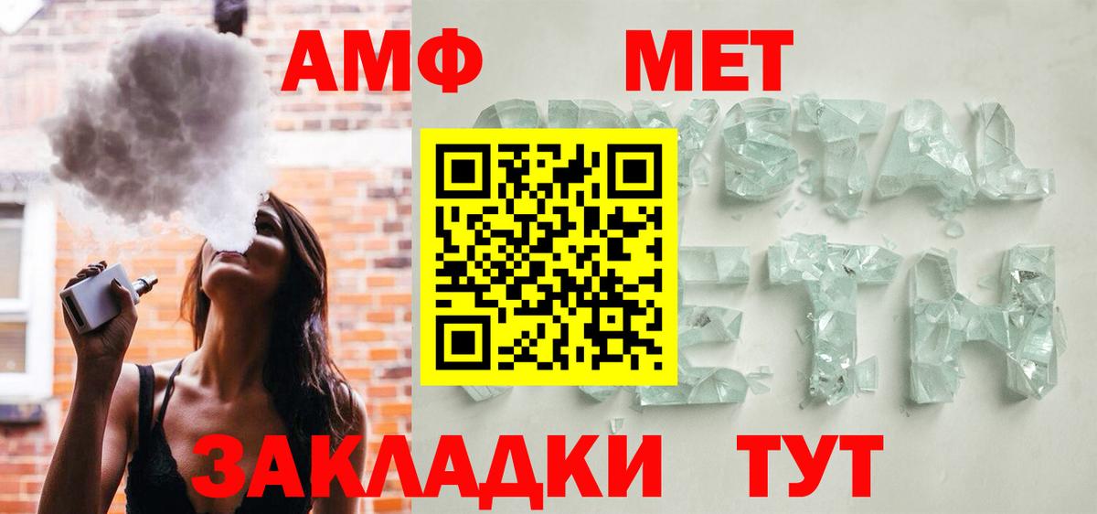 Amphetamine  АМФЕТАМИН Розовый  Вход с VPN  Лобня 