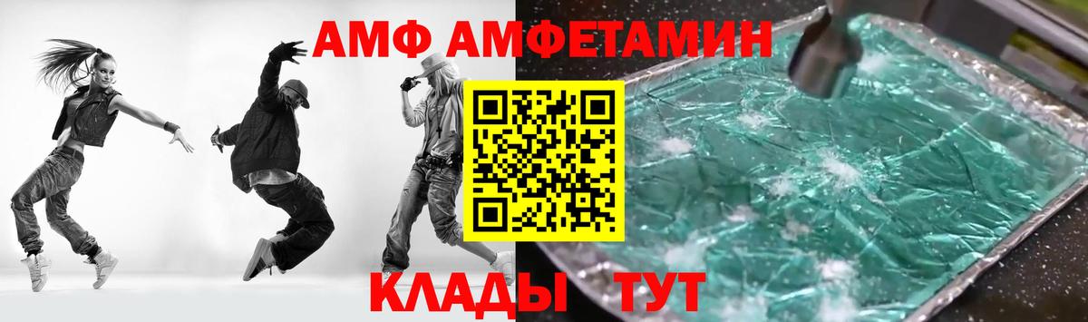 Amphetamine VHQ Лобня