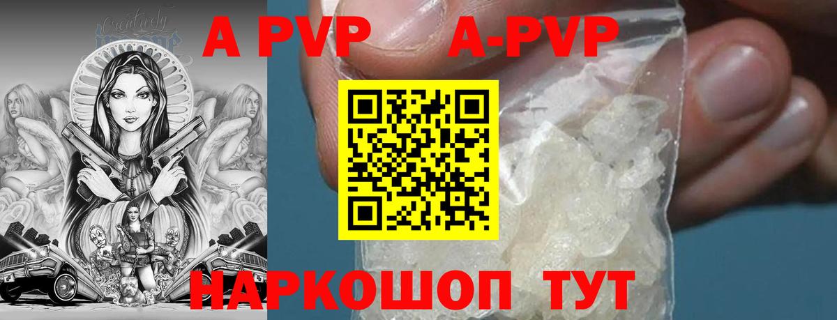 A PVP СК КРИС  Альфа ПВП СК  Вход с VPN  Alpha PVP кристаллы  Alfa_PVP  Лобня 