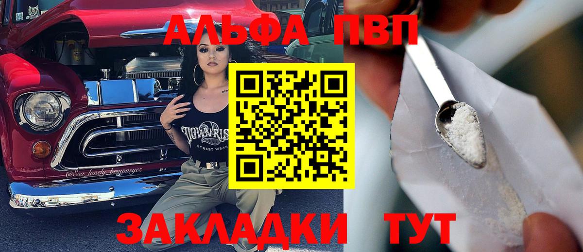 Alpha-PVP крисы CK Лобня