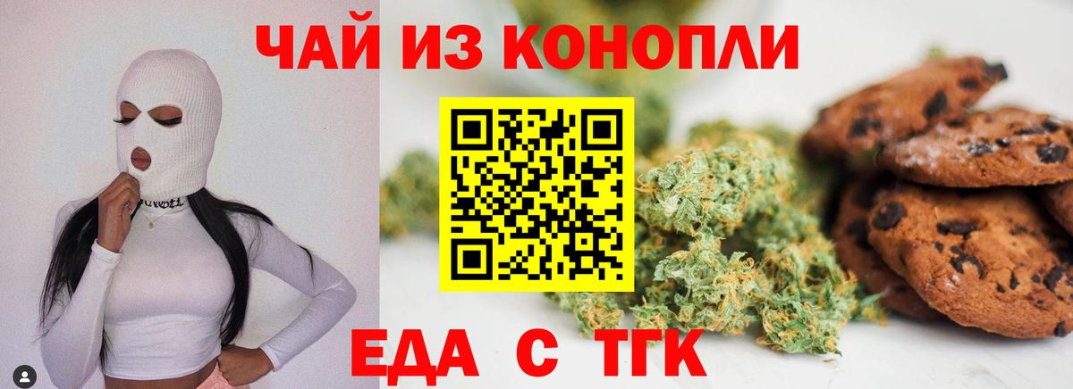 Cannafood конопля  Вход с VPN  Лобня 