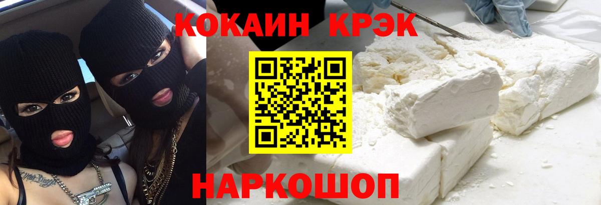 COCAIN 98% Лобня