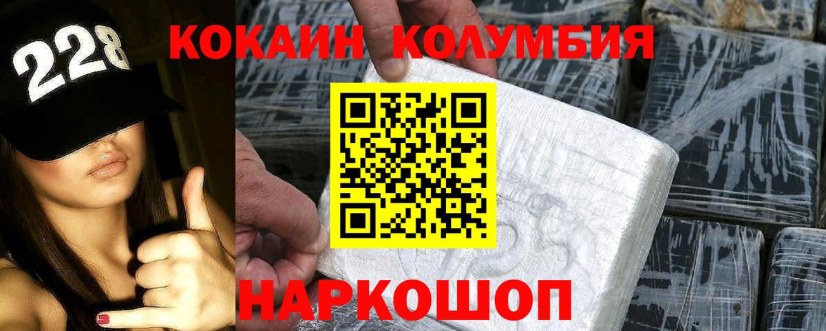 Лобня  КОКАИН Перу  Вход с VPN  Кокаин FishScale 