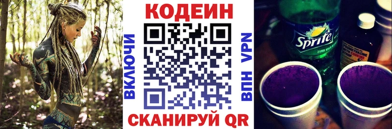 Кодеиновый сироп Lean напиток Lean (лин) Лобня