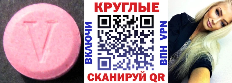 Ecstasy 280 MDMA  Лобня 