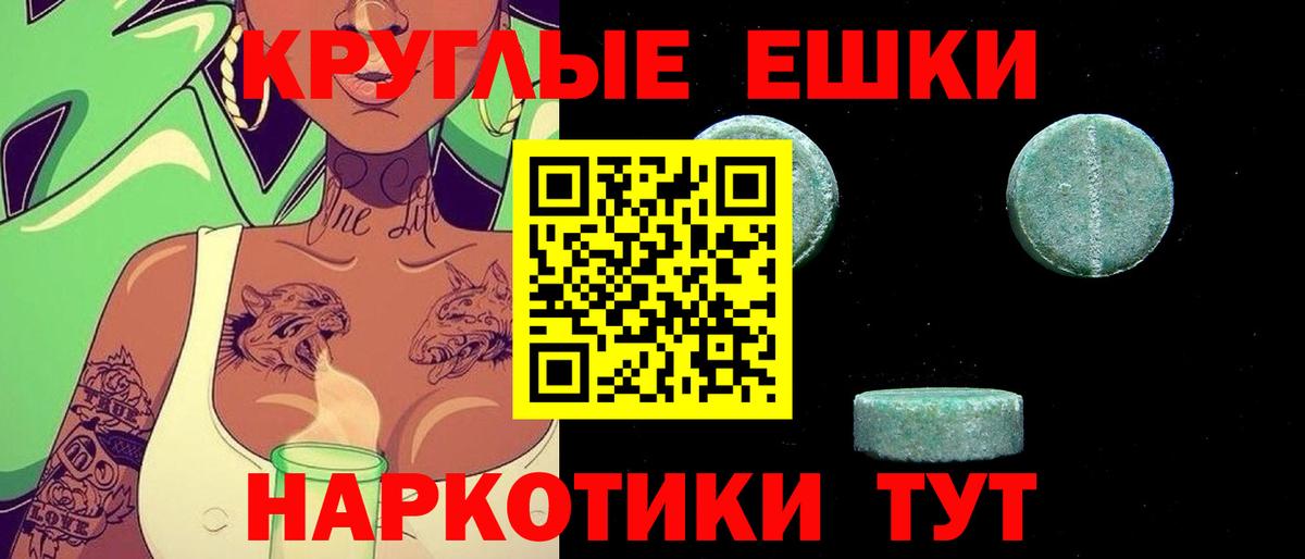 Экстази  Ecstasy VHQ  Лобня  Вход с VPN  Экстази XTC 