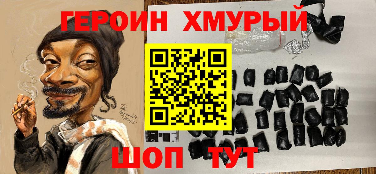 ГЕРОИН  Вход с VPN  Лобня  Героин Афган 