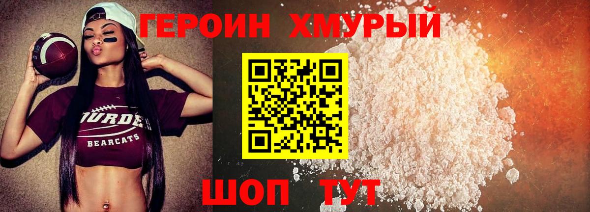 ГЕРОИН Афган Лобня