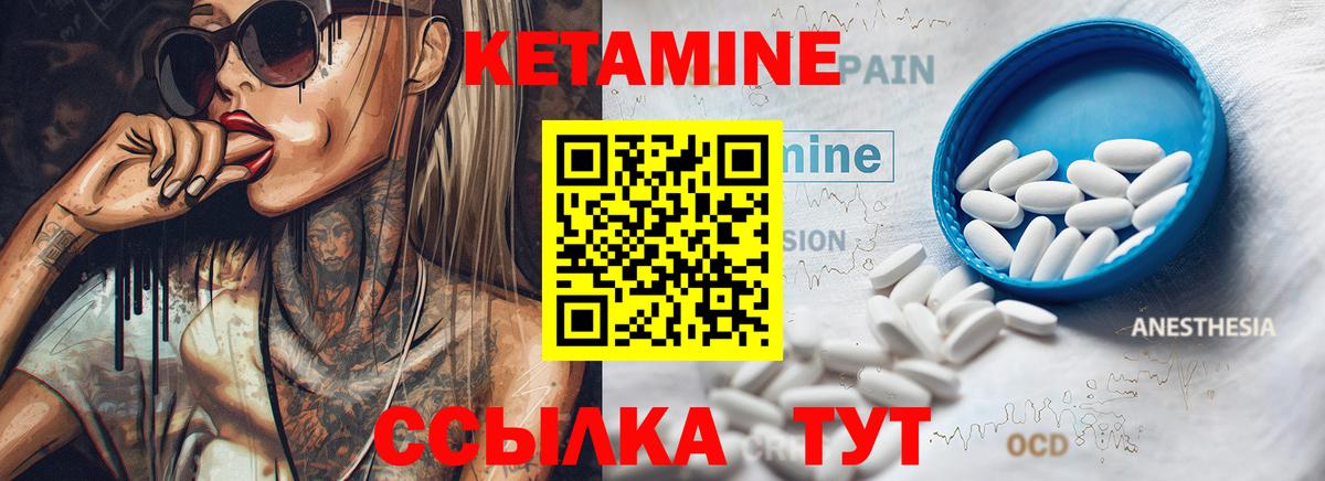 Кетамин ketamine Лобня
