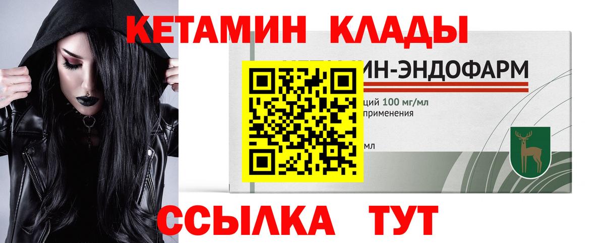 Лобня  Кетамин VHQ  Вход с VPN 