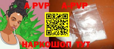 apvp Можайск