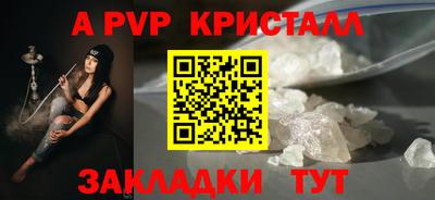apvp Можайск