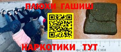 гашишное масло Моздок