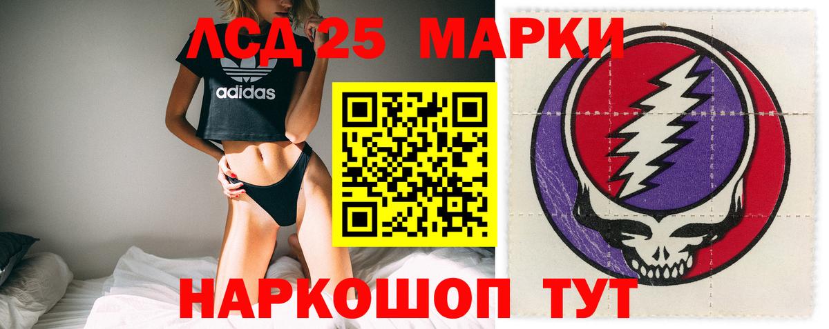 Лсд 25 экстази кислота Лобня