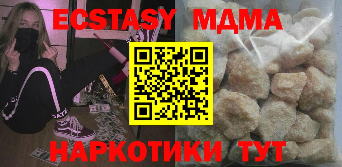 MDMA crystal Лобня