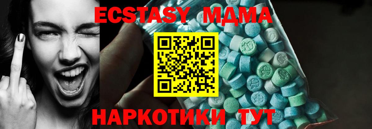 МДМА VHQ  Вход с VPN  Лобня  MDMA  МДМА Molly 