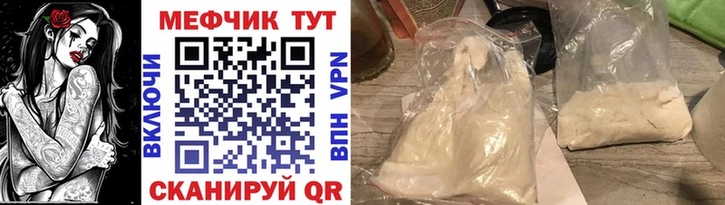 МЕФ мяу мяу  дарк нет официальный сайт  Лобня  сколько стоит 