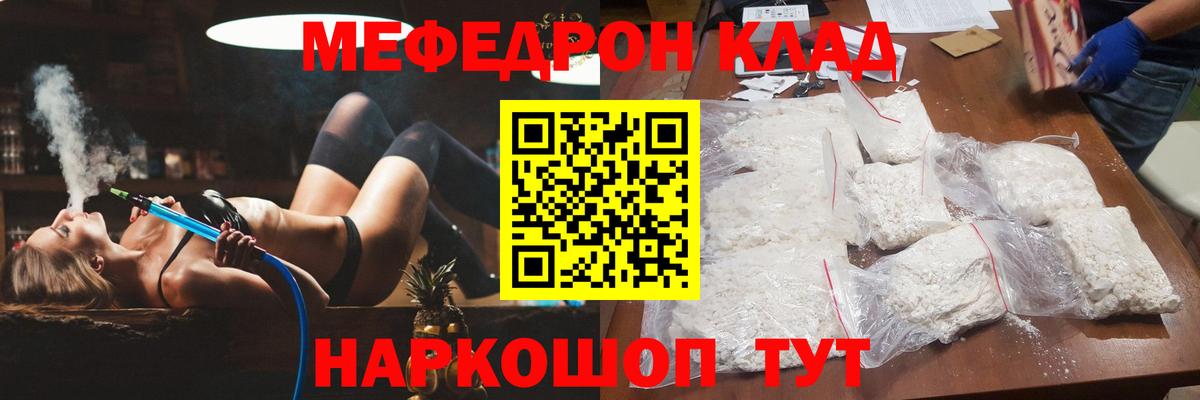 МЯУ-МЯУ VHQ  Мефедрон  MEGA зеркало  Лобня  Вход с VPN  Мефедрон мяу мяу 