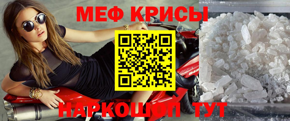 Меф мука Лобня
