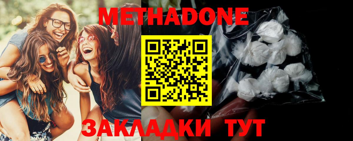 Лобня  МЕТАДОН VHQ  Вход с VPN 